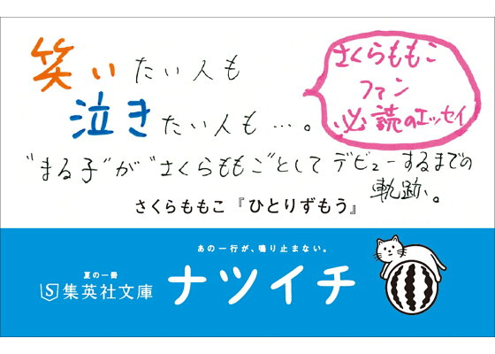 楽天ブックス ひとりずもう さくら ももこ 本 楽天ブックス ひとりずもう さくら ももこ 本